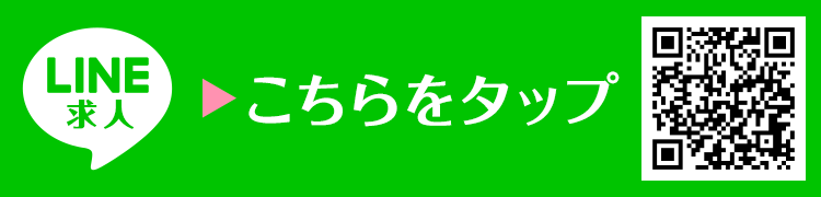 こちらをタップ